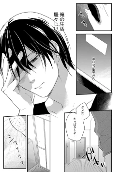 Page 73 of Dousei kara Hajimemashita.