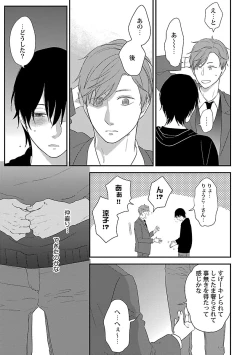 Page 95 of Dousei kara Hajimemashita.