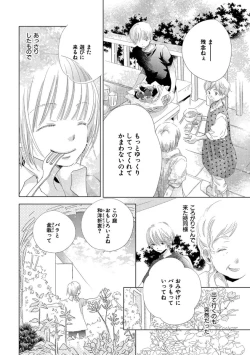 Page 105 of Aoku Kiyoku - Blue, clean