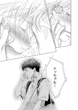 Page 115 of Aoku Kiyoku - Blue, clean