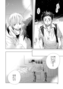 Page 116 of Aoku Kiyoku - Blue, clean