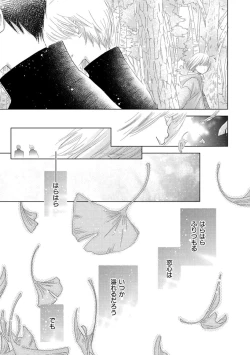Page 123 of Aoku Kiyoku - Blue, clean