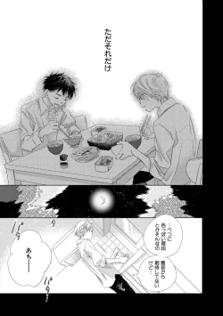 Page 135 of Aoku Kiyoku - Blue, clean