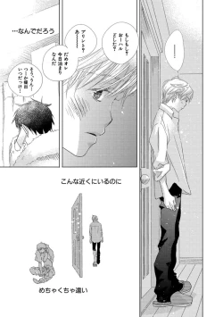 Page 137 of Aoku Kiyoku - Blue, clean