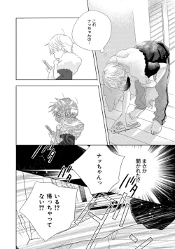 Page 142 of Aoku Kiyoku - Blue, clean