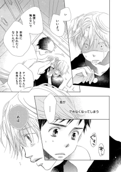 Page 151 of Aoku Kiyoku - Blue, clean