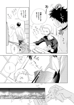 Page 15 of Aoku Kiyoku - Blue, clean