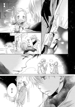 Page 161 of Aoku Kiyoku - Blue, clean