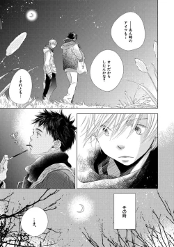 Page 169 of Aoku Kiyoku - Blue, clean