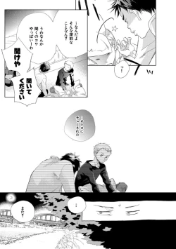 Page 17 of Aoku Kiyoku - Blue, clean