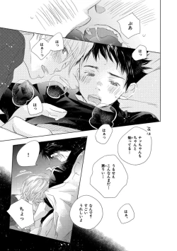 Page 191 of Aoku Kiyoku - Blue, clean