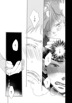 Page 193 of Aoku Kiyoku - Blue, clean