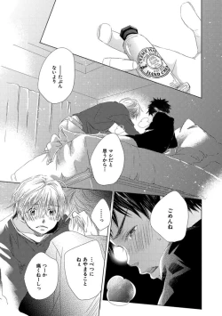 Page 195 of Aoku Kiyoku - Blue, clean