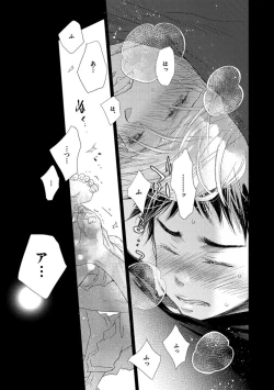 Page 197 of Aoku Kiyoku - Blue, clean