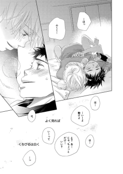 Page 199 of Aoku Kiyoku - Blue, clean