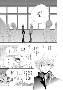 Page 211 of Aoku Kiyoku - Blue, clean