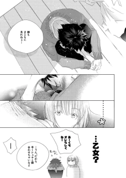 Page 229 of Aoku Kiyoku - Blue, clean