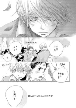 Page 239 of Aoku Kiyoku - Blue, clean