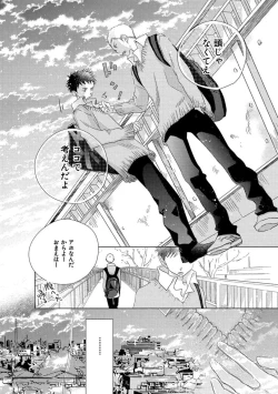 Page 248 of Aoku Kiyoku - Blue, clean