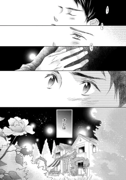 Page 252 of Aoku Kiyoku - Blue, clean