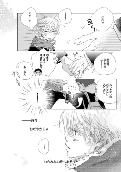 Page 262 of Aoku Kiyoku - Blue, clean