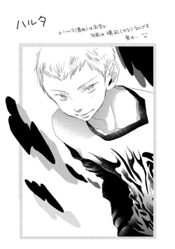 Page 273 of Aoku Kiyoku - Blue, clean