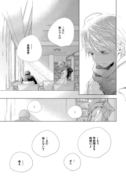 Page 49 of Aoku Kiyoku - Blue, clean