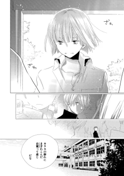 Page 62 of Aoku Kiyoku - Blue, clean