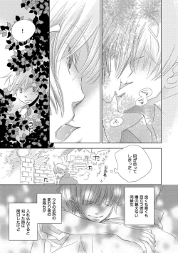 Page 89 of Aoku Kiyoku - Blue, clean