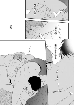 Page 105 of Konomi ja Nakato