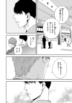 Page 108 of Konomi ja Nakato