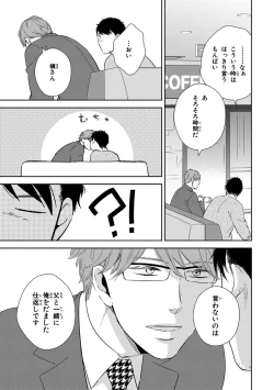 Page 109 of Konomi ja Nakato