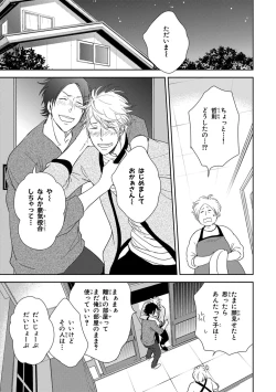 Page 125 of Konomi ja Nakato