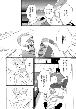 Page 126 of Konomi ja Nakato