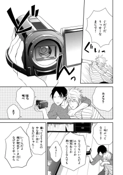 Page 129 of Konomi ja Nakato