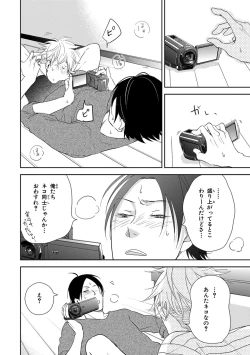 Page 136 of Konomi ja Nakato