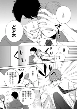 Page 13 of Konomi ja Nakato