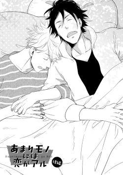 Page 143 of Konomi ja Nakato