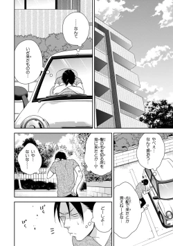 Page 154 of Konomi ja Nakato