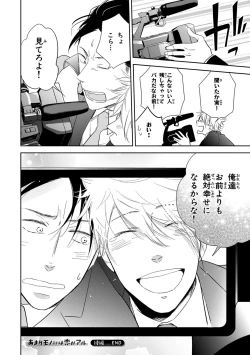 Page 174 of Konomi ja Nakato