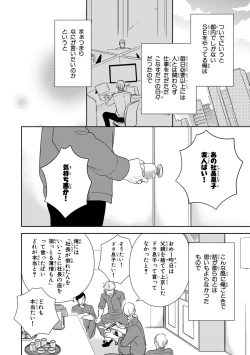 Page 22 of Konomi ja Nakato