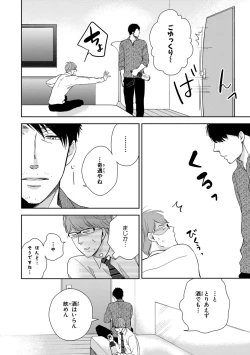 Page 30 of Konomi ja Nakato