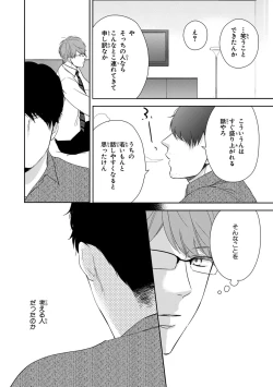 Page 32 of Konomi ja Nakato