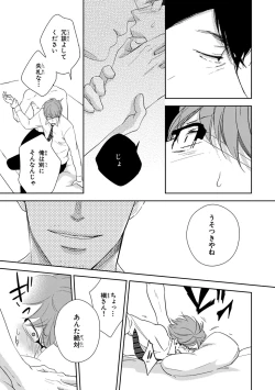 Page 35 of Konomi ja Nakato