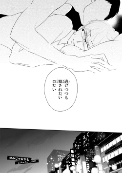 Page 36 of Konomi ja Nakato