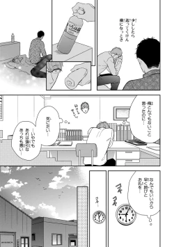 Page 47 of Konomi ja Nakato