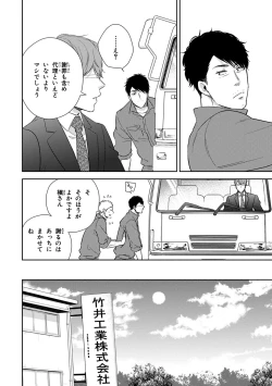 Page 60 of Konomi ja Nakato