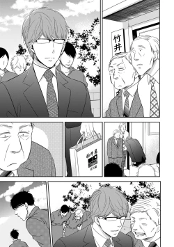 Page 61 of Konomi ja Nakato