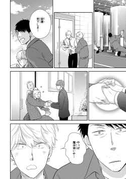 Page 62 of Konomi ja Nakato