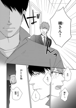 Page 72 of Konomi ja Nakato